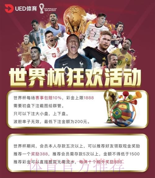世界杯外围投注精选：热门平台用户评价汇总